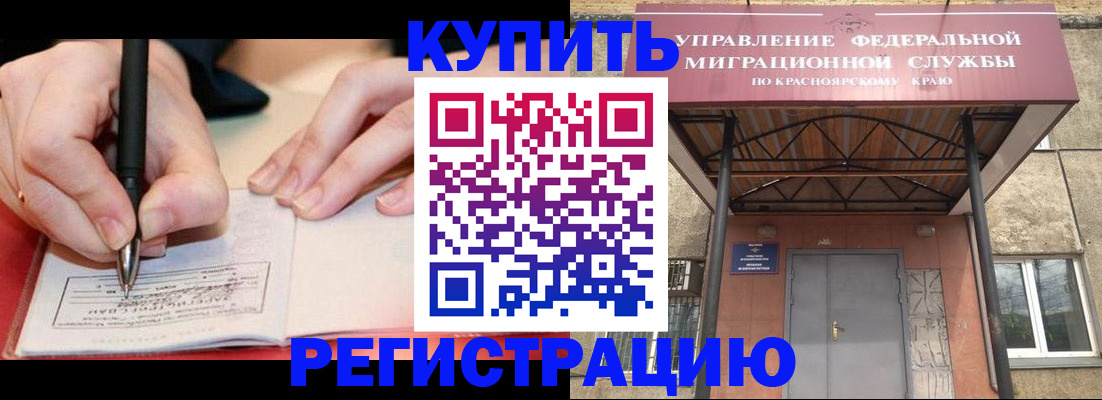 прописка для работы в Владикавказе