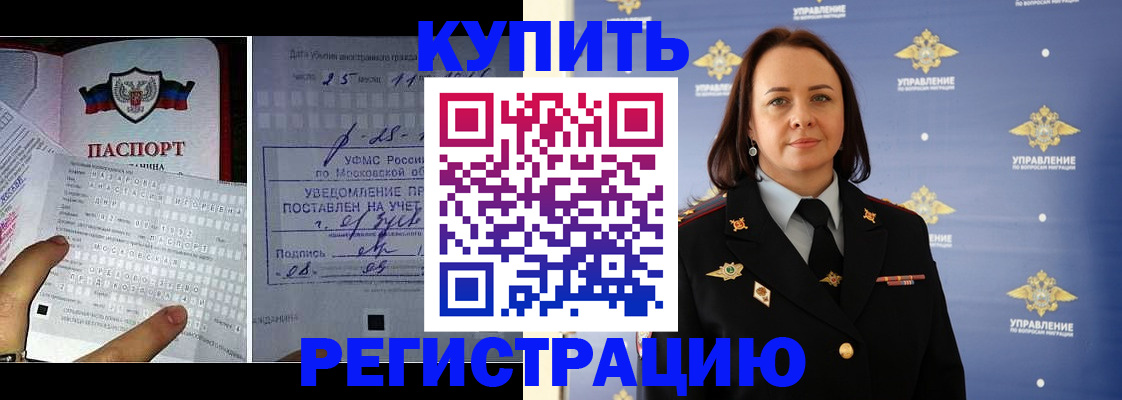 временная регистрация для школы в Владикавказе