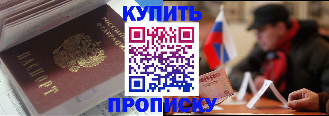 прописка гарантия в Владикавказе