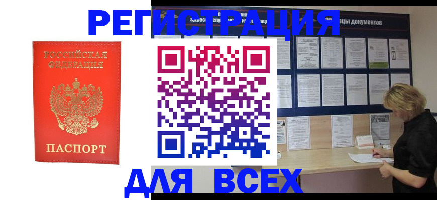 временная регистрация в Владикавказе