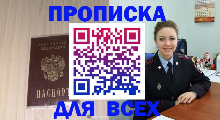 временная регистрация госуслуги в Владикавказе
