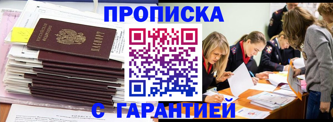 временная регистрация законно в Владикавказе