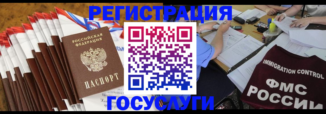 временная регистрация недорого в Владикавказе