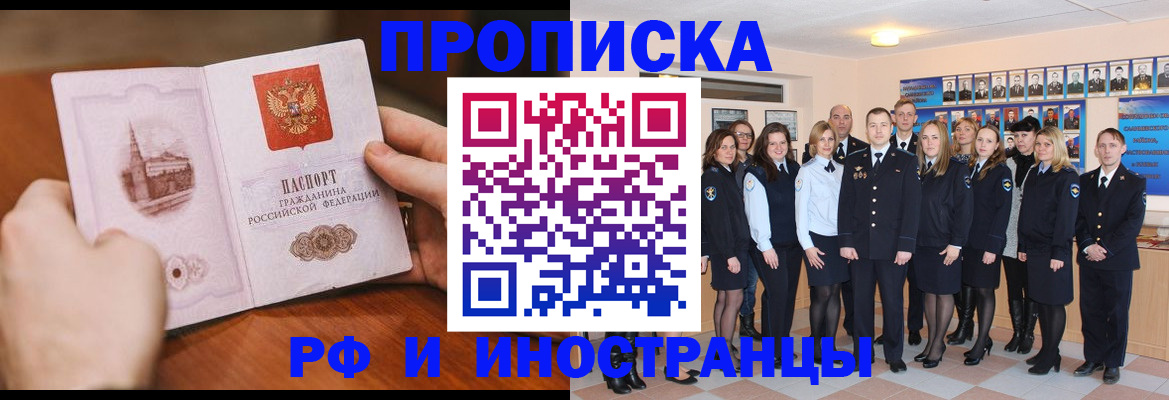 прописка поиск в Владикавказе