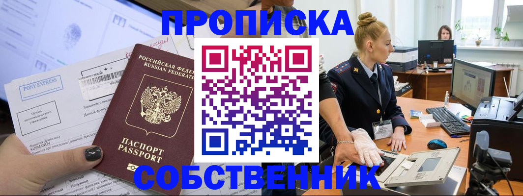 временная регистрация гарантия в Владикавказе