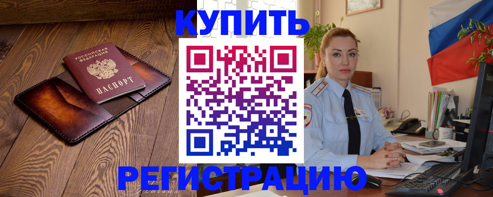 прописка в квартире в Владикавказе