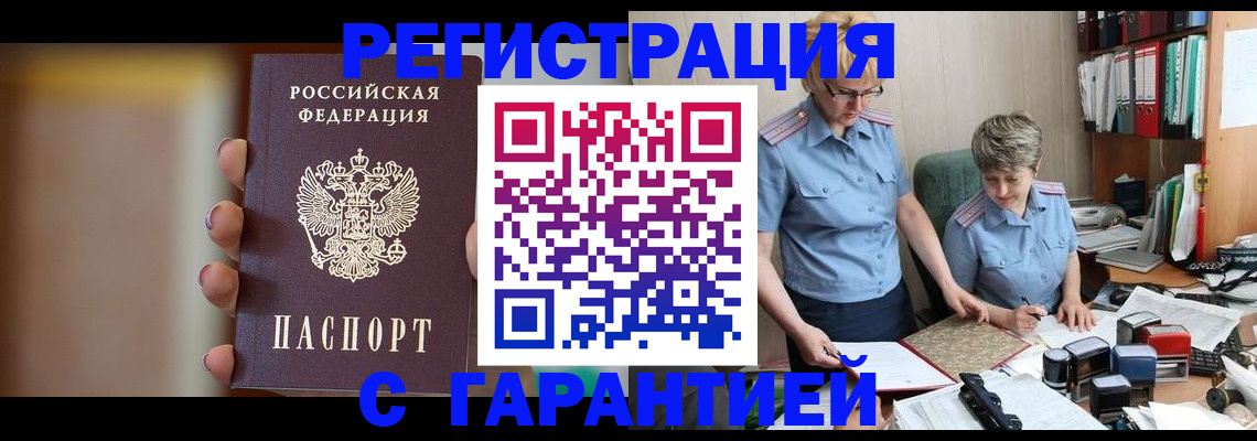 миграционный учет в Владикавказе